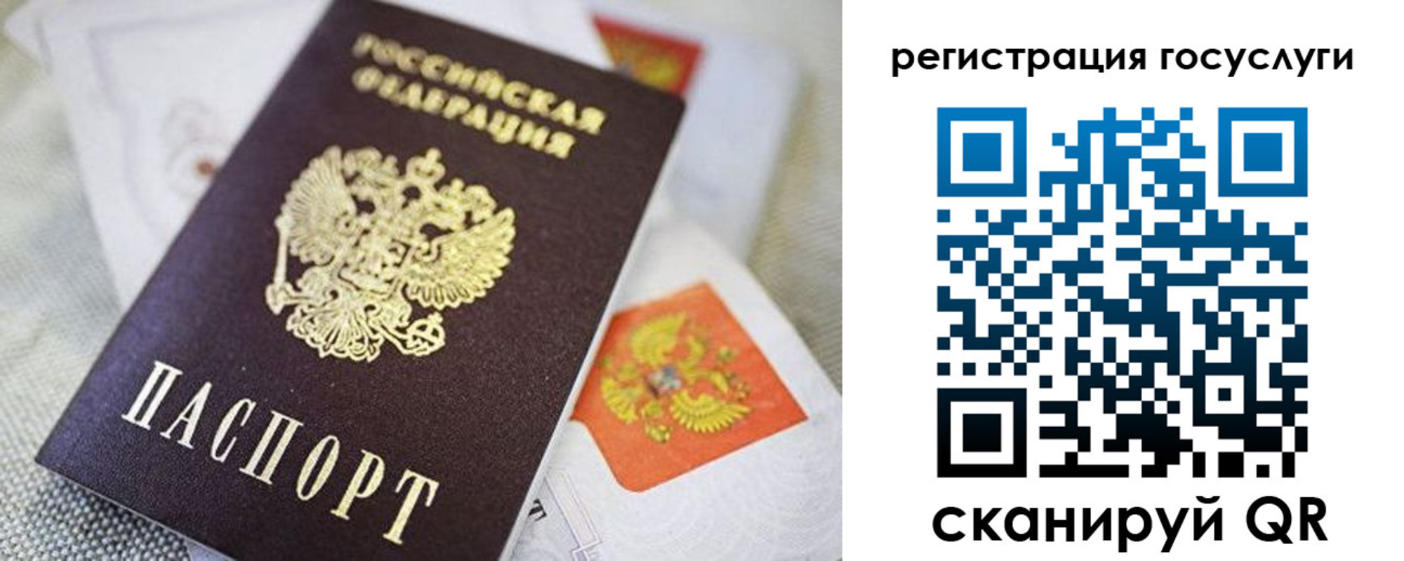 прописка паспорт в Карачеве